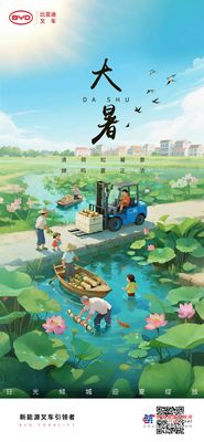 热情灼灼向阳，快乐“暑”不胜数