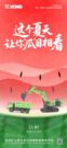徐工：大暑 | 这个夏天让你“瓜”目相看
