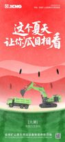 徐工：大暑 | 这个夏天让你“瓜”目相看