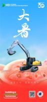 现代：大暑 | 心有所“暑”