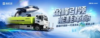 盈峰：“虎鲸”出没请注意！省水省电省钱，年省4.16万元！