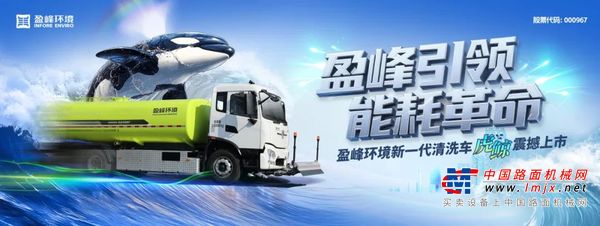 盈峰：“虎鯨”出沒請注意！省水省電省錢，年省4.16萬元！