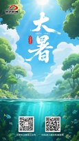 大暑 | 盛夏伊始，万物盛茂
