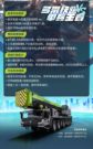 抢抓施工黄金季！中联重科明星产品诚邀您品鉴