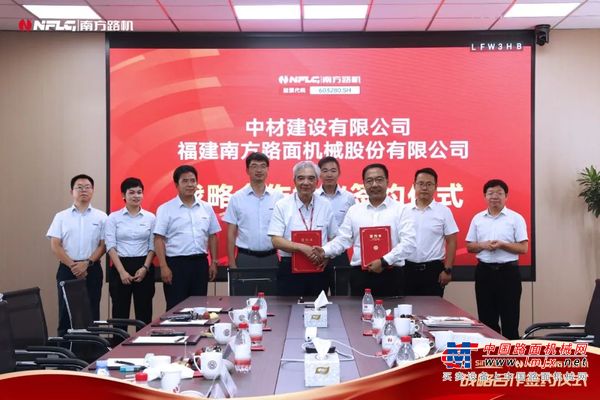 南方路机与中材建设深度携手：拓展全球市场，共创协同发展新篇章