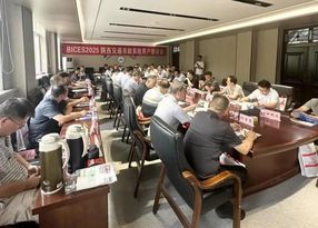 倒计时66天，BICES 2025陕西交通市政系统专业用户座谈会在西安召开