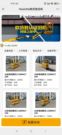 【使用攻略】欧历胜旧机小程序，欢迎关注、选购！