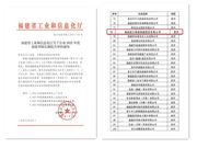喜报！南方路机获评“2025年度福建省绿色工厂”
