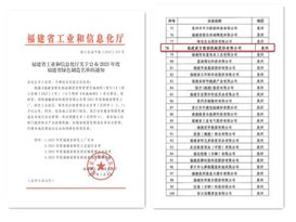 喜报！南方路机获评“2025年度福建省绿色工厂”