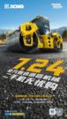 连播7场！徐工二手机官方直播“豪”礼，无忧购！