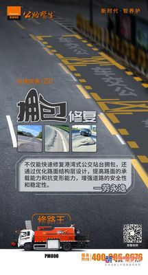 英达公路医生修路王治理病害（四）：拥包修复