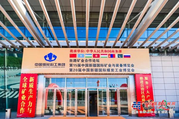厦工新能源 矿山展实力 厦工新一代绿色装备亮相第15届新疆矿博会