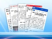 各大媒体关注：擘画“六个重工”战略蓝图 山东重工擎起高质量发展大旗
