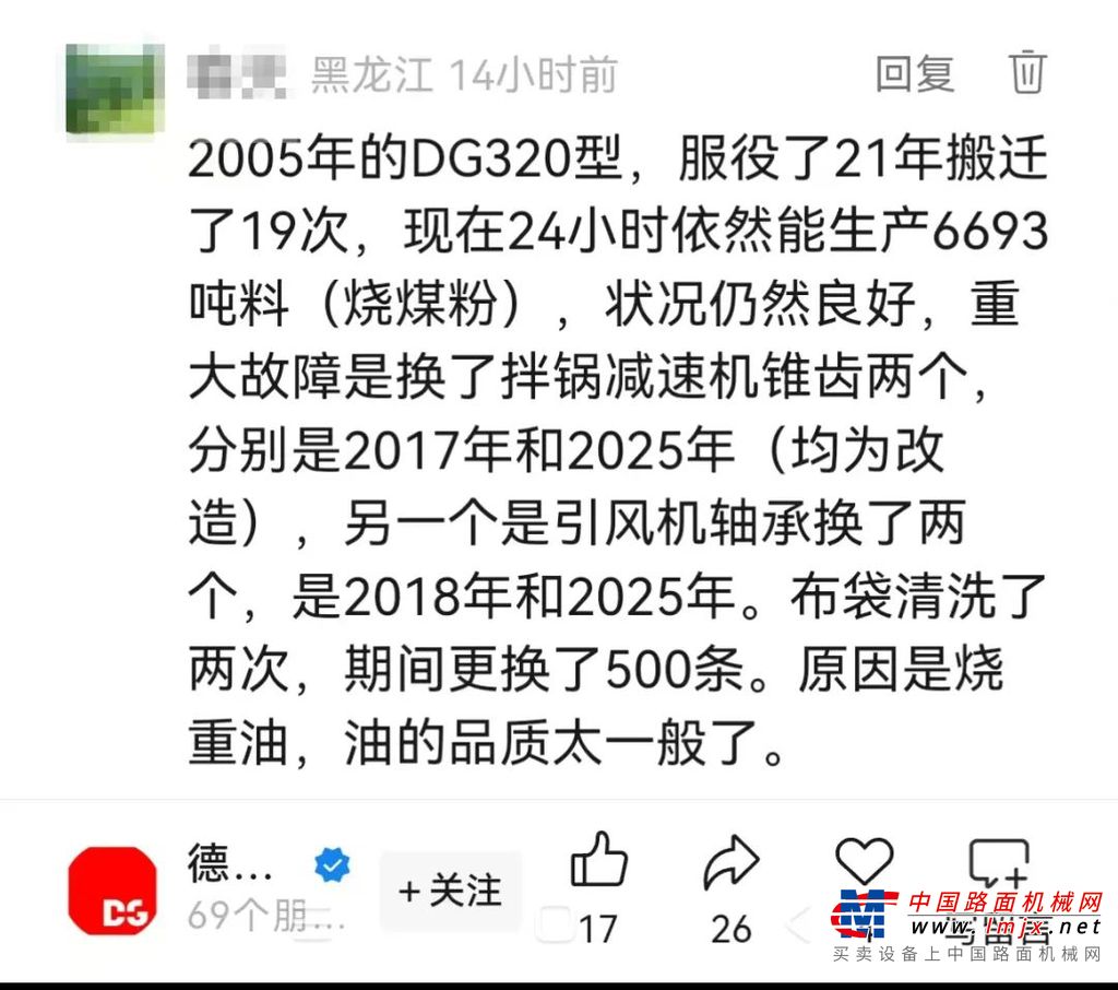 从2005到2025：德基机械DG4000的“硬核人生”