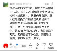 从2005到2025：德基机械DG4000的“硬核人生”