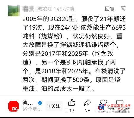 從2005到2025：德基機械DG4000的“硬核人生”