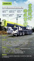新车发布丨ZTC3500VS863“重载随行，跨级擎动”，中联重科超级威锋VS系列350吨最大吨位汽车起重机新品震撼来袭！