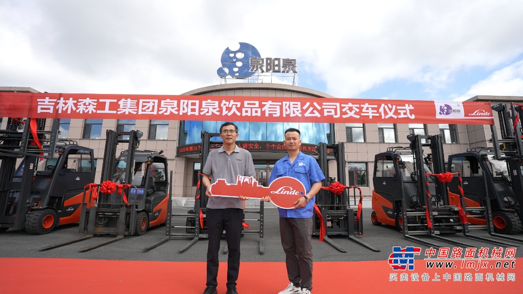 绿色物流再提速！3-3.5吨林德电动平衡重叉车交付吉林森工集团泉阳泉饮品公司