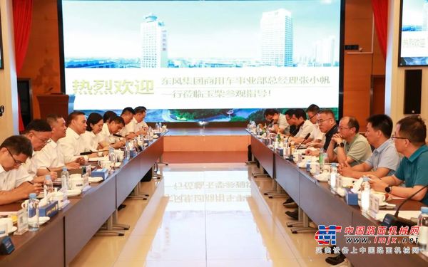 玉柴与东风集团签订战略共识框架协议
