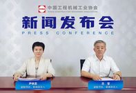 中国工程机械工业协会2025年首场新闻发布会在京召开