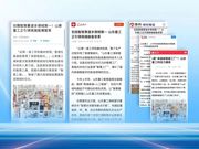 各大媒体关注：山东重工包揽智慧赛道多领域第一，驱动高端装备行业变革