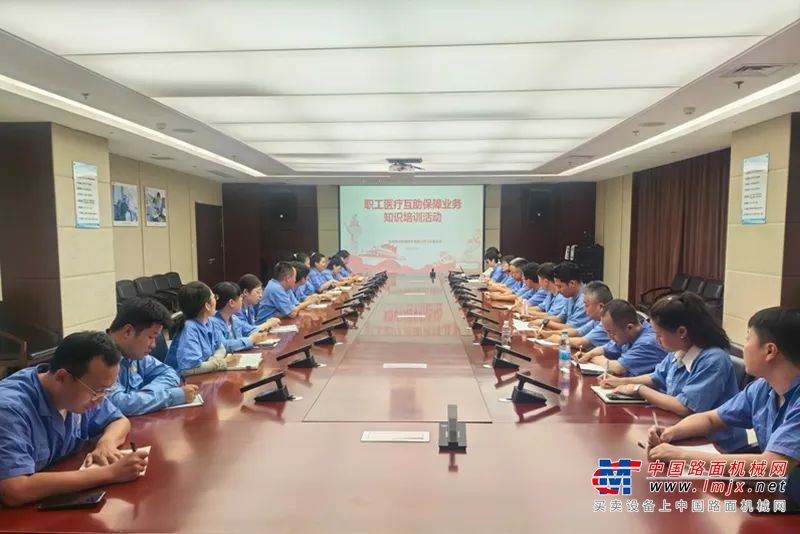 陕建机：公司工会举办职工医疗互助保障业务知识培训