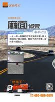 英达：修路王治理病害（五）：麻面修复