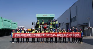积极应变 精准提升 | 同力股份2025年年中大营销体系营销工作会议圆满召开