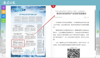 全省科技型外向型企业高质量发展大会隆重召开！安徽叉车集团：一马当先担重任，扬帆海外筑雄基！