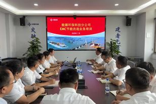 中交西筑：能源环保科技分公司开展业务实训
