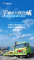 批量交付，列装上岗！宇通环卫助力郑州航空港区开启“零碳清扫”新时代！