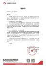 跨国协作创佳绩！欧科佳海外服务获厦门金龙高度赞誉
