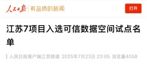 徐工一周：主流媒体点赞创新实践与区域协同
