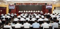 铁建重工召开2025年所属单位负责人研讨班