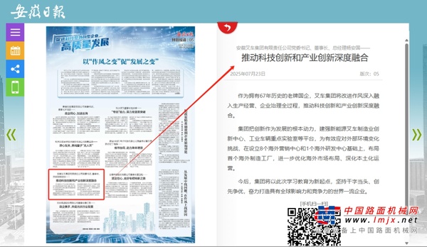 合力在全省科技型外向型企業高質量發展交流推進大會上的發言引發媒體關注