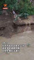 关注！山河智能应急救援装备助力武警冲锋北京暴雨抢险救灾一线！