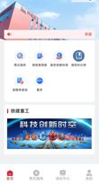 “铁建重工服务平台” 小程序正式上线，数字化赋能“服务高地”