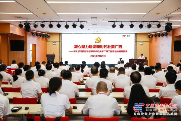玉柴集团举行学习贯彻习近平总书记关于广西工作论述的重要要求专题宣讲会
