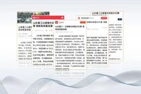 各大媒体关注山东重工以数智化转型为引擎 领航高质量发展