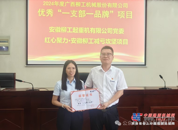 接着，在安徽柳工党委副书记张婷的带领下，全员共同学习习近平总书记在6月30日中共中央政治局第二十一次集体学习时的讲话内容————《坚持从抓作风入手推进全面从严治党 把新时代党的自我革命要求进一步落实到位》。张婷书记结合公司实际，深入浅出地解读讲话精神，强调：“作风建设是党风廉政建设的关键突破口，每一位党员干部都要将党性修养转化为攻坚克难的行动自觉，在公司发展的征程中勇挑重担、奋勇前行。”