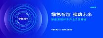 绿色智造，搅动未来--新能源搅拌车产业交流峰会大幕将启