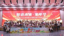 雷沃重工举办2025家属开放日活动