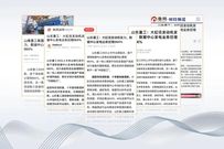 各大媒体关注山东重工大缸径发动机发力，数据中心发电业务狂增664%