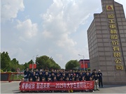 青春绽放 智造未来——2025大学生暑期临工行活动圆满收官