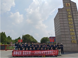 青春绽放 智造未来——2025大学生暑期临工行活动圆满收官
