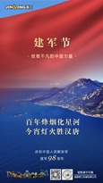 百年烽烟化星河，今宵灯火胜汉唐！