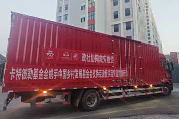 卡特彼勒基金会支持北京、天津、河北洪水救援