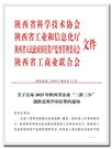 赞！陕建机股份这项成果获陕西省创新竞赛一等奖