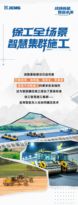 硬核科技赋能！徐工智慧施工集群解锁道路建设高效新范式