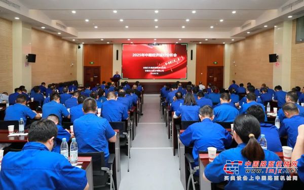 安徽叉车集团召开2025年中期经济运行分析会